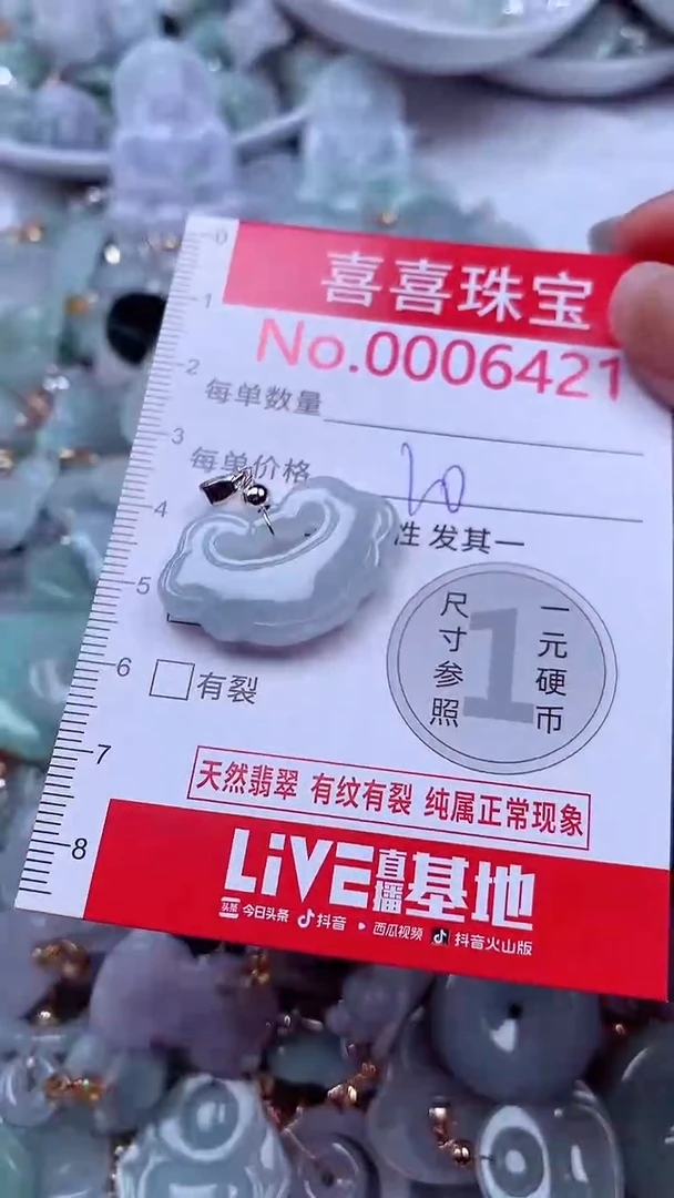 吊坠(不含链)未镶嵌翡翠6421
