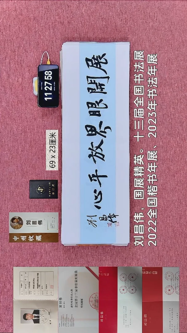 书法40    刘老师书法作品