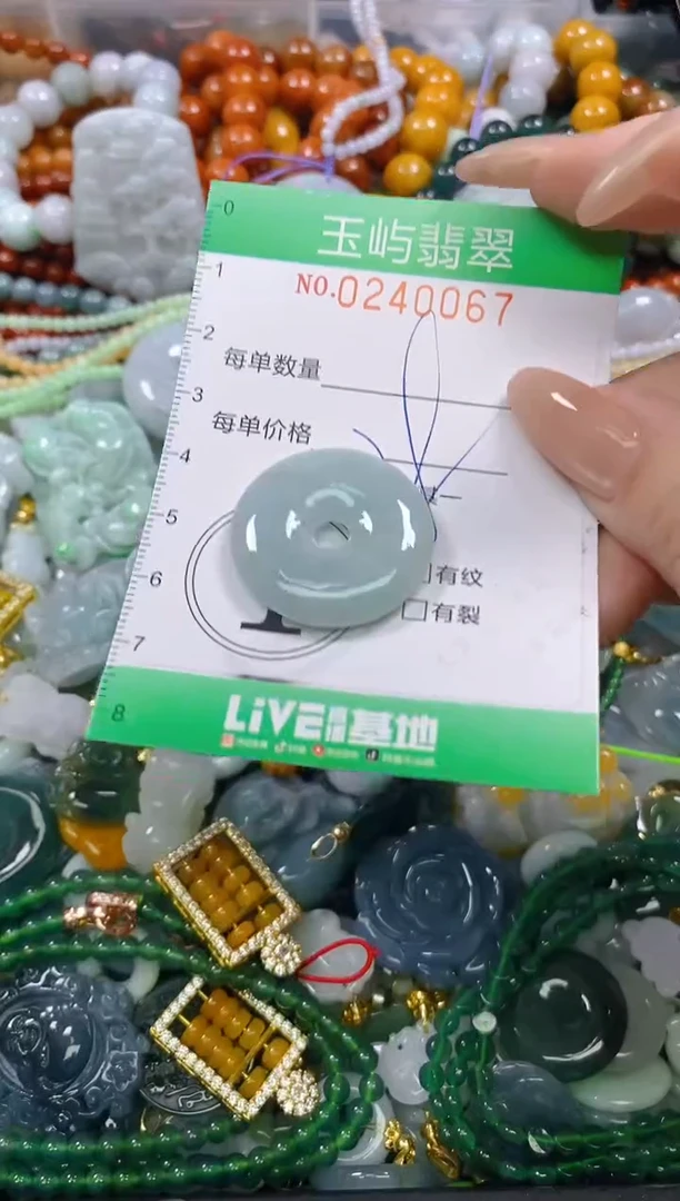 颈饰未镶嵌翡翠闪购0240067