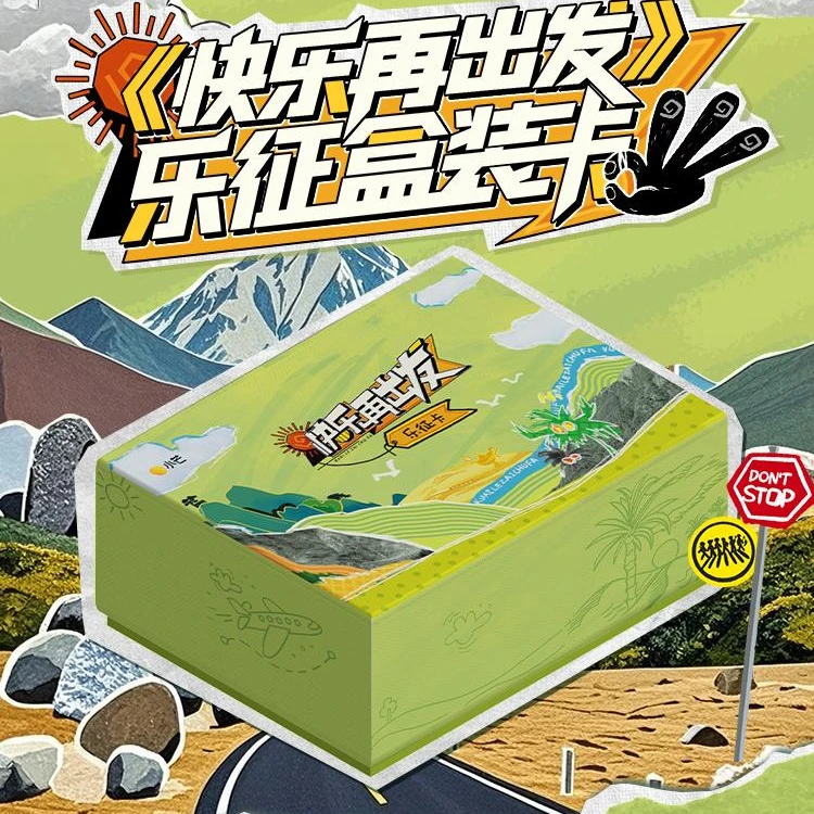 【平拆/推推】小芒&集卡社《快乐再出发》官方1-3季乐征卡牌盲盒（代拆