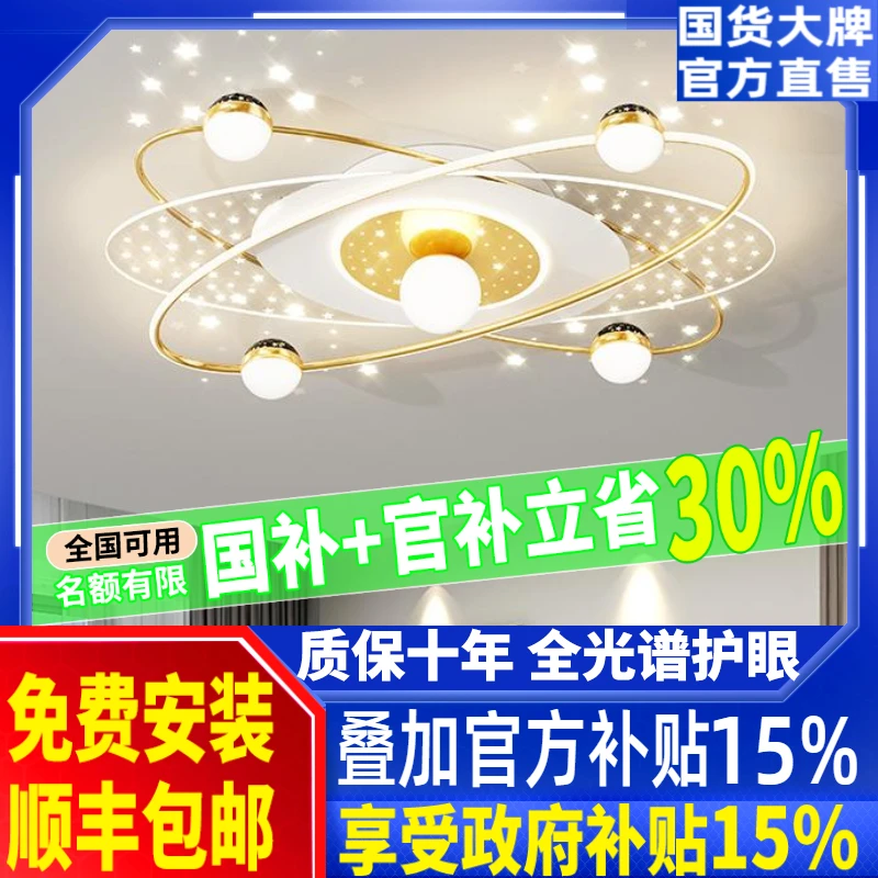 客厅灯北欧轻奢旋转摇头风扇灯创意投影星空灯现代简约餐厅吸顶灯