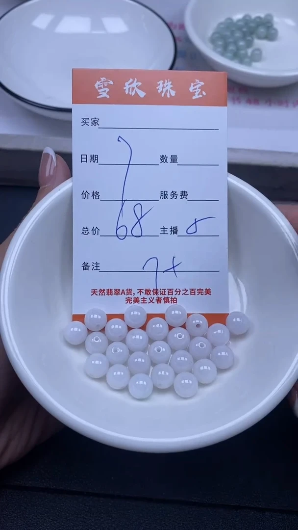 颈饰未镶嵌翡翠雪欣散珠定制diy