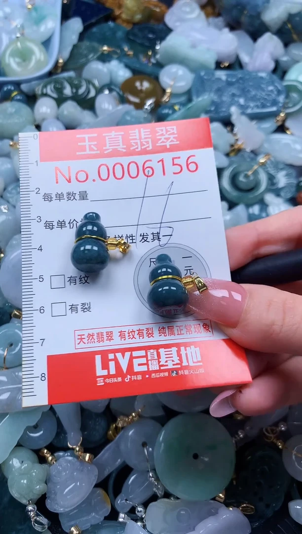 翡翠未镶嵌吊坠(不含链)6156