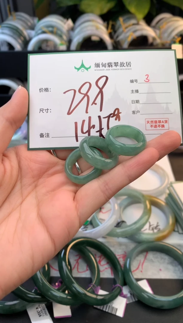 未镶嵌戒指翡翠毛货需精细抛光+多样性拍1发1