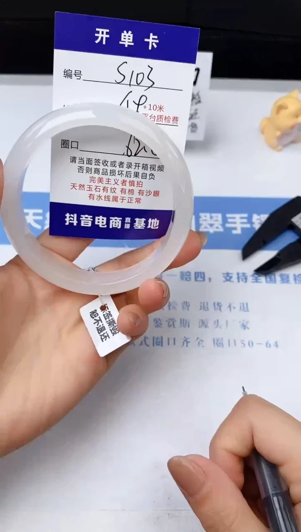 【闪购商品】石英质玉手镯未镶嵌s103-B