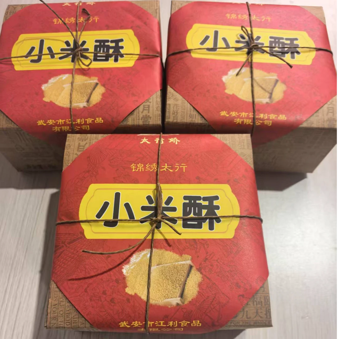 【邯宝坊万人直播】武安特产武安小米酥零食休闲食品好吃味香