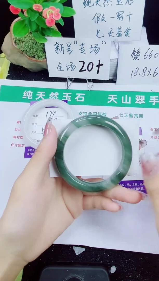 未镶嵌手镯石英质玉175-53/54/55