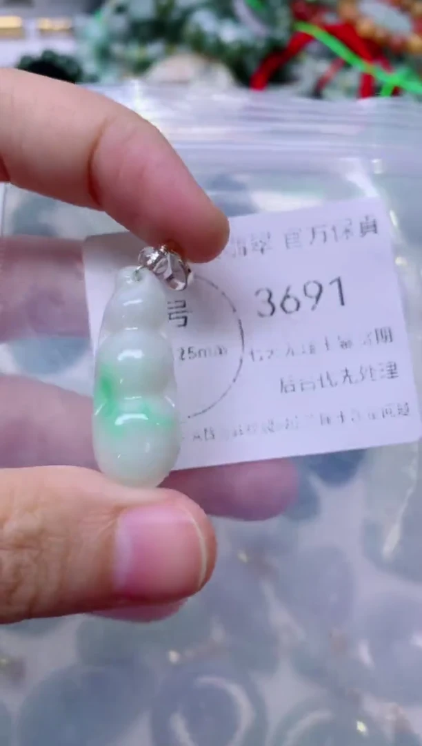 颈饰未镶嵌翡翠1