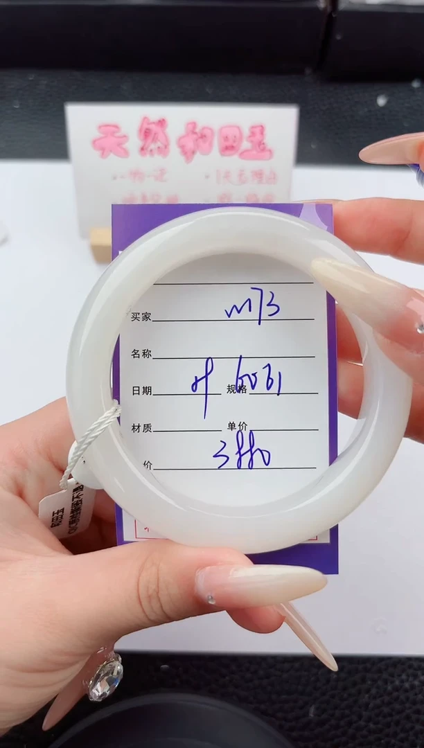 未镶嵌手镯和田玉173嗨购微色差T7