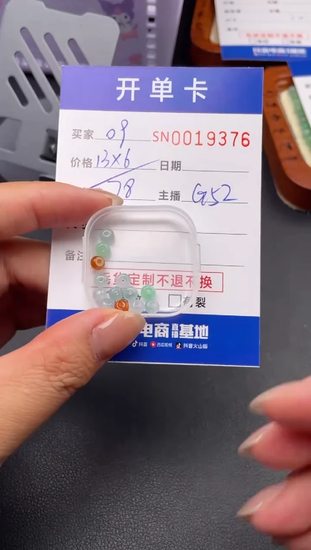 颈饰未镶嵌翡翠甜*00019376