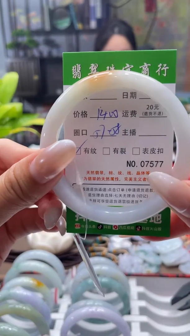 未镶嵌手镯翡翠7577****