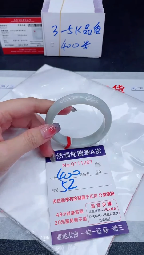 未镶嵌手镯翡翠400.00