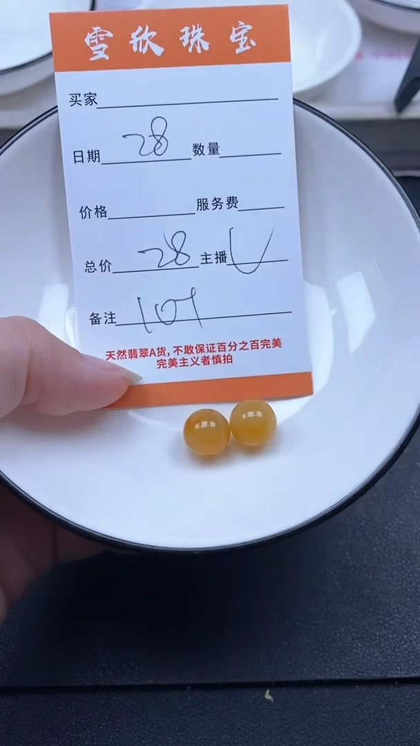 颈饰未镶嵌翡翠雪欣散珠定制diy