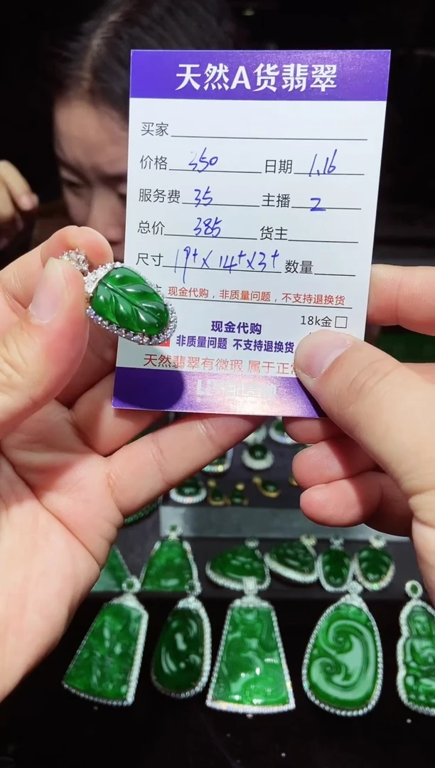 【闪购商品】定制翡翠未镶嵌0649260012多样性发货