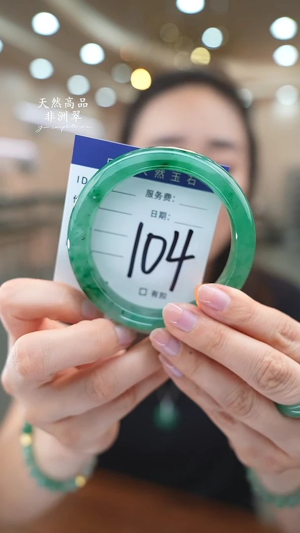 未镶嵌手镯石英质玉104
