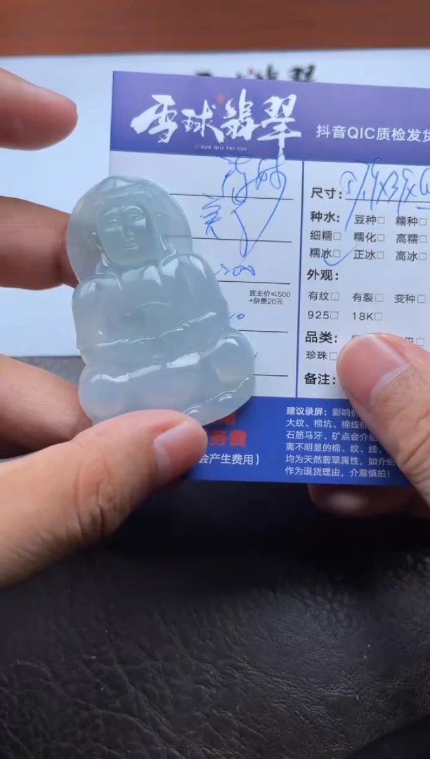 颈饰未镶嵌翡翠陈*1430104251