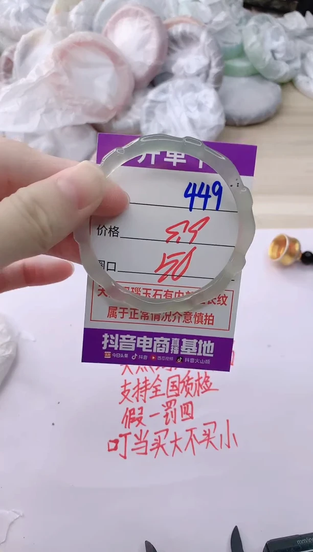 玛瑙/玉髓手镯未镶嵌449