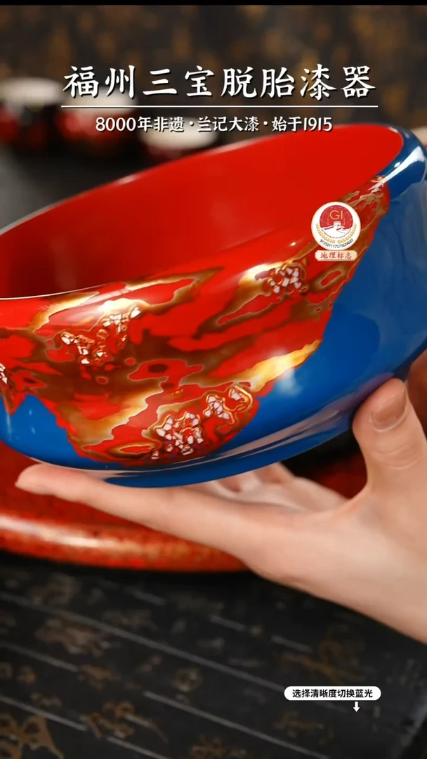 【闪购商品】大漆漆器 红蓝金果盘