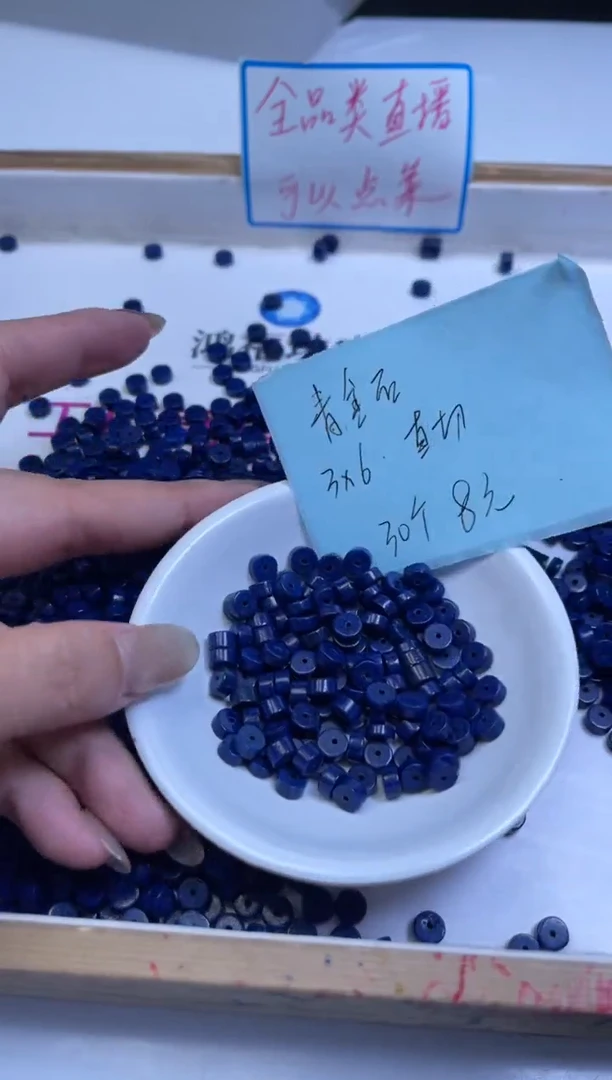 未镶嵌青金石散珠B723 青金石直切3*6mm30个8元