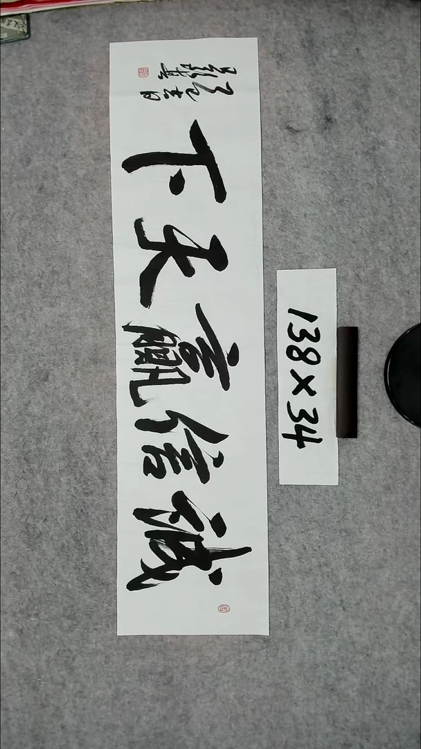 书法吕老师书法作品