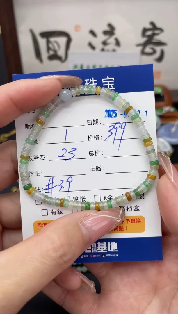 【闪购商品】翡翠手串未镶嵌A货翡翠0121003