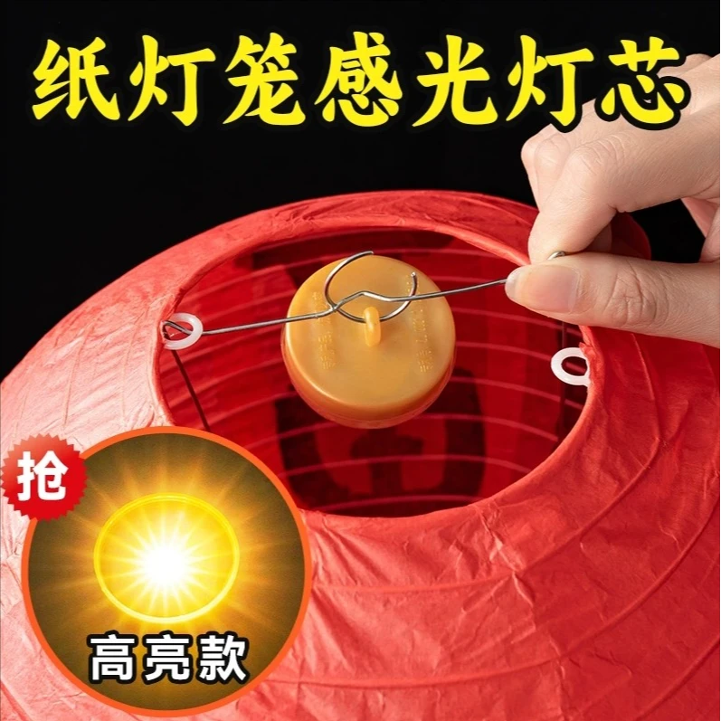光控感应灯笼灯芯天黑自动亮免插电长续航纸灯笼手工灯笼专用灯芯