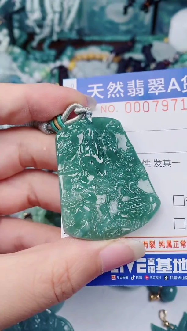 颈饰未镶嵌翡翠00007971