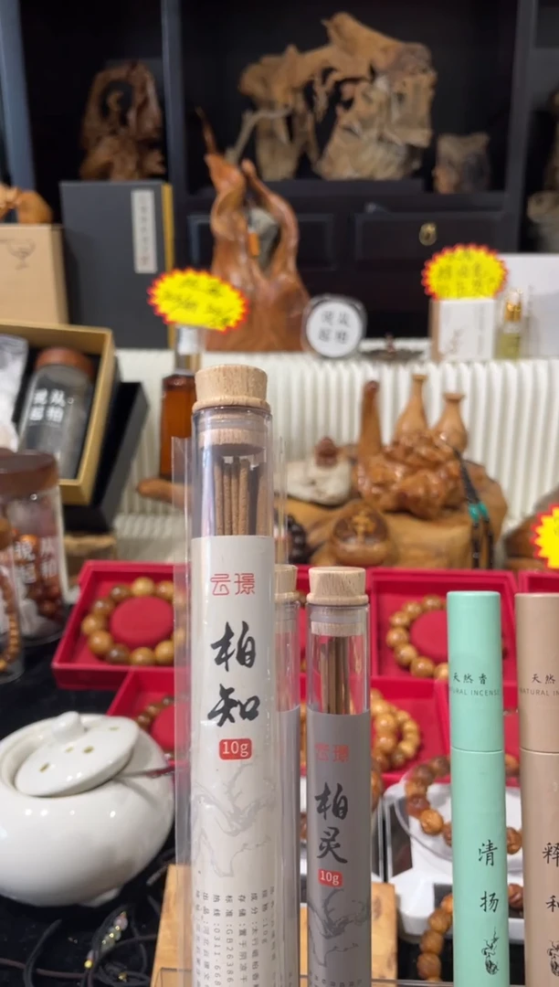 崖柏柏知线香入门级太行崖柏带一个小葫芦香插