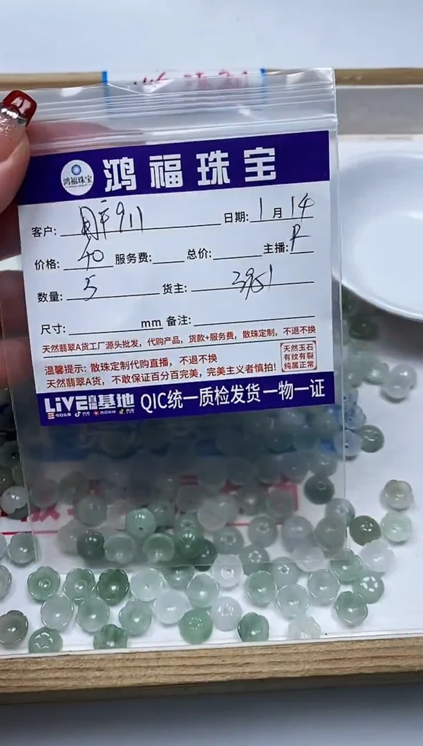 【闪购商品】翡翠手饰未镶嵌翡翠碗花