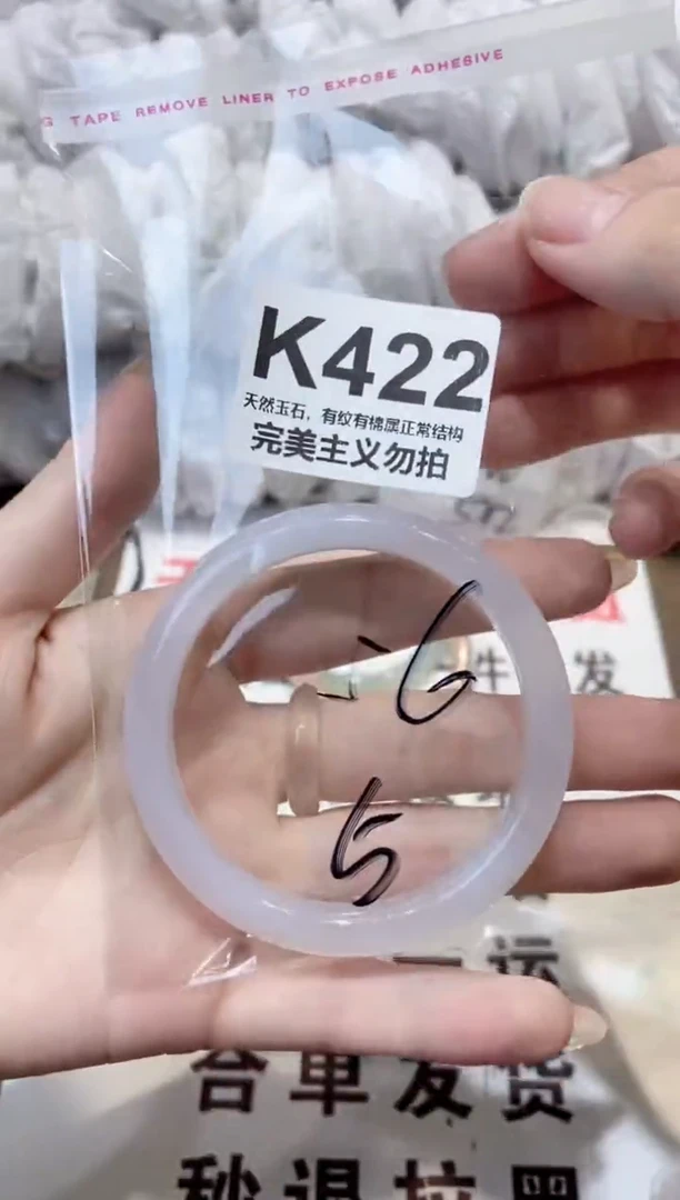 玛瑙/玉髓手镯未镶嵌56