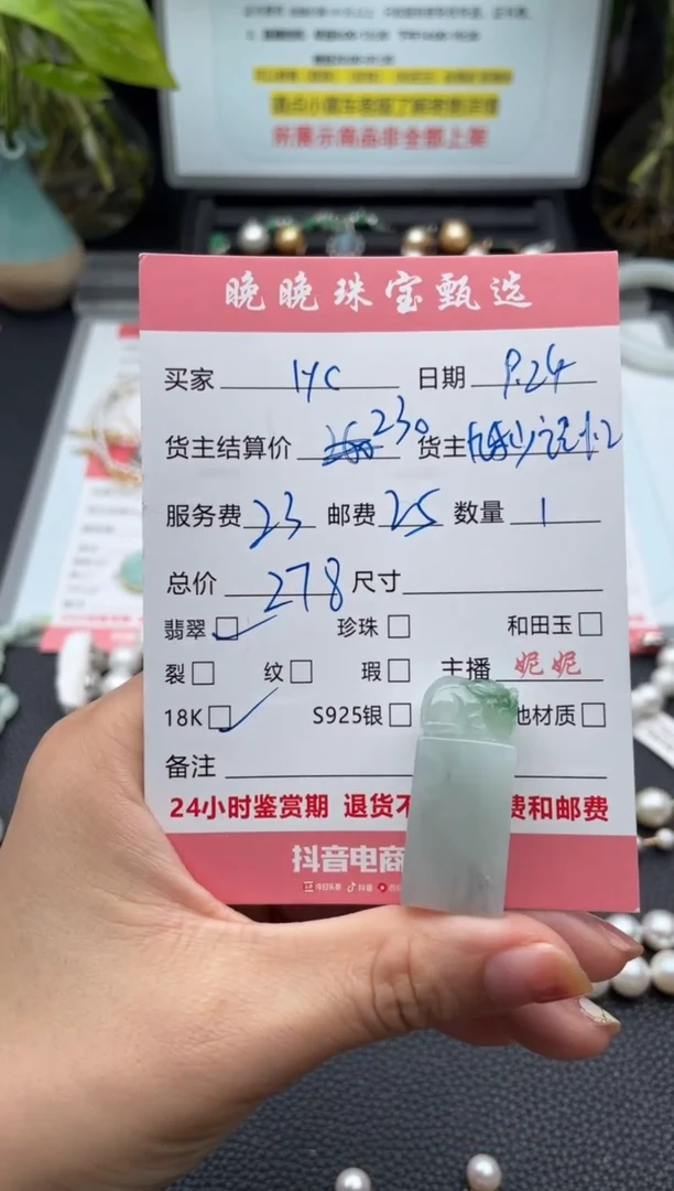 颈饰18K金镶嵌翡翠l*c吊坠