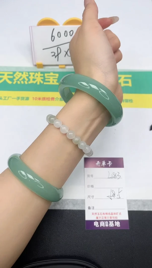 石英质玉手镯未镶嵌283-58.5