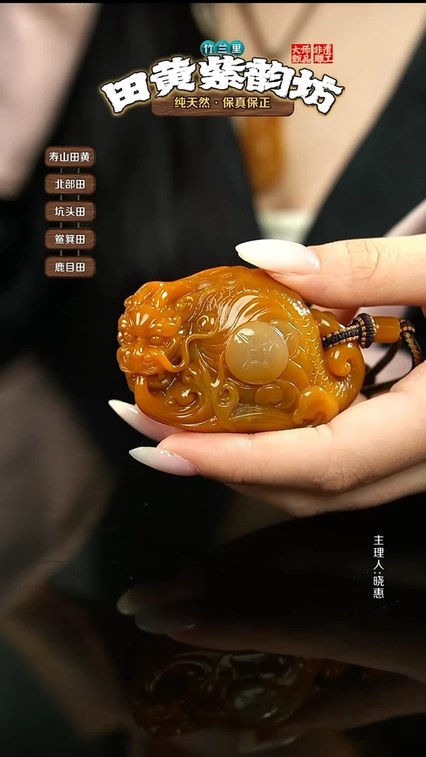 田黄石天****）北部田黄手把