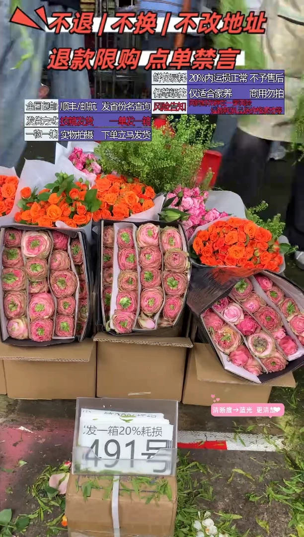 491号♥含20%耗损发一箱