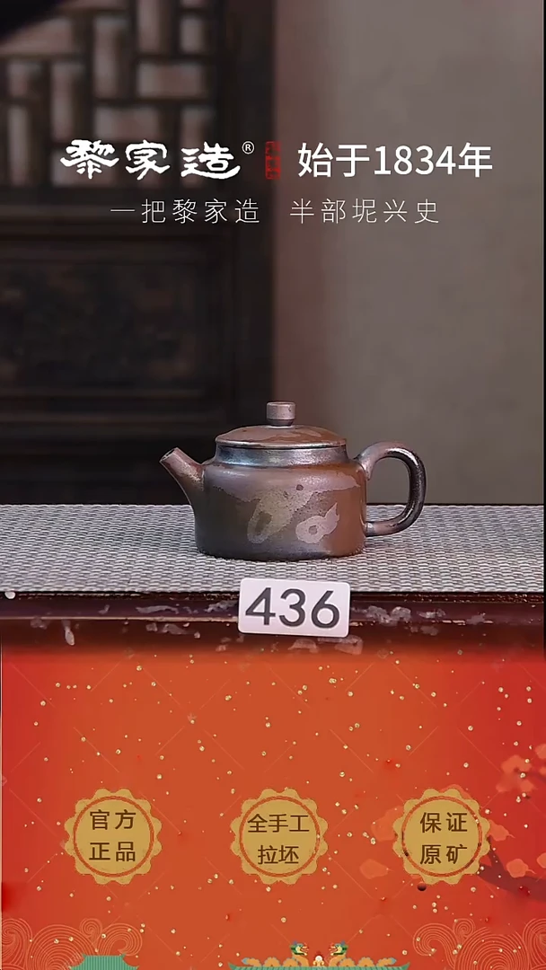 壶436P微微瑕容量约110cc薄胎柴烧球孔无盒