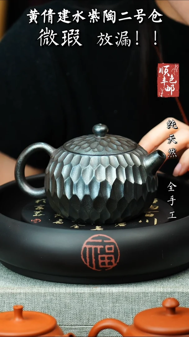 壶黄倩建水紫陶微瑕 28
