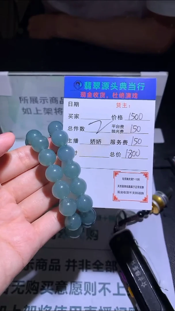 未镶嵌定制翡翠-毛货-不退不换-多样性发货-