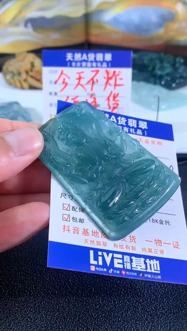 【闪购商品】翡翠颈饰未镶嵌千手