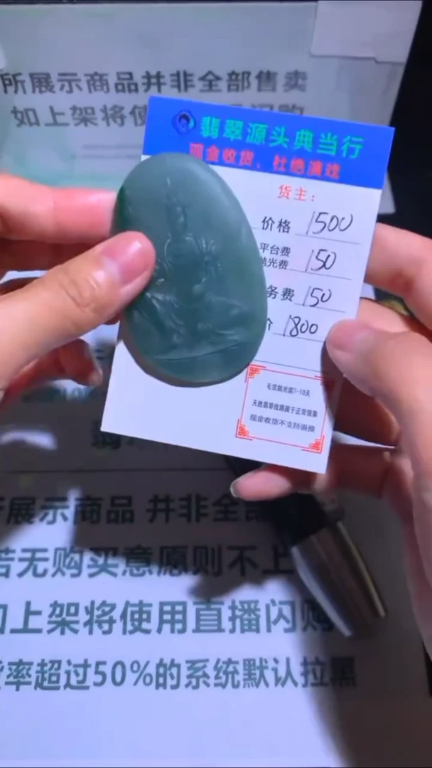 未镶嵌定制翡翠-毛货-不退不换-