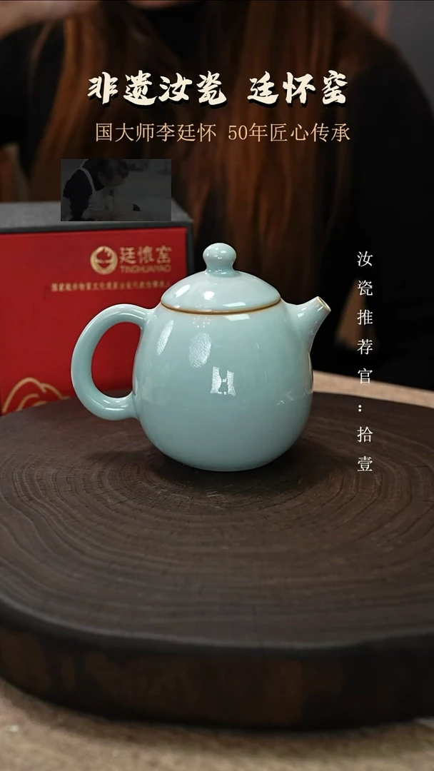 廷怀窑国大师天青色纯手工支钉烧龙蛋壶
