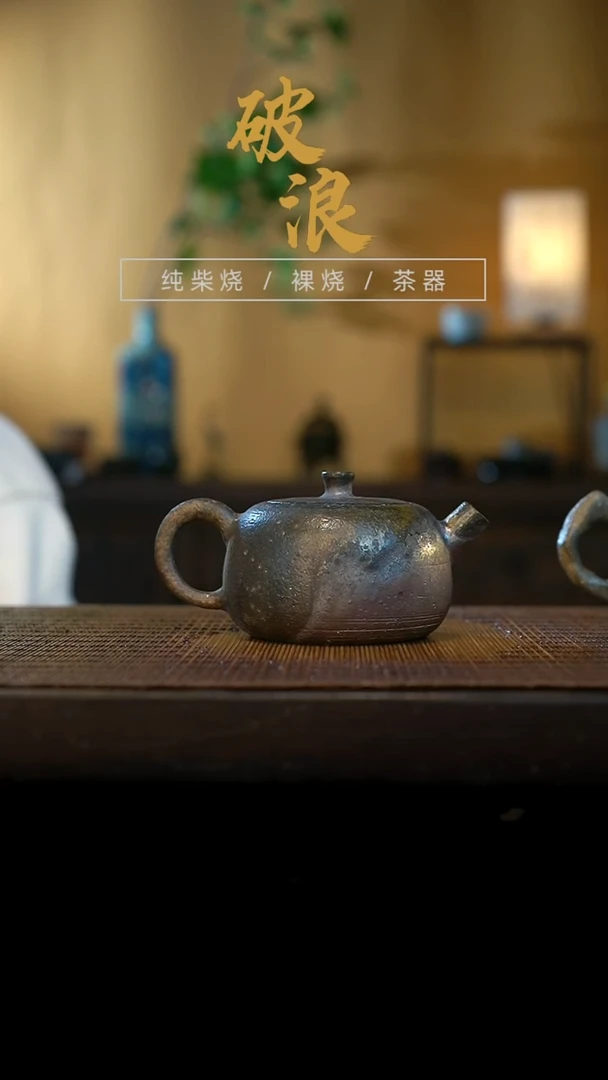 壶1号容量120-130ML陶泥 下播福利