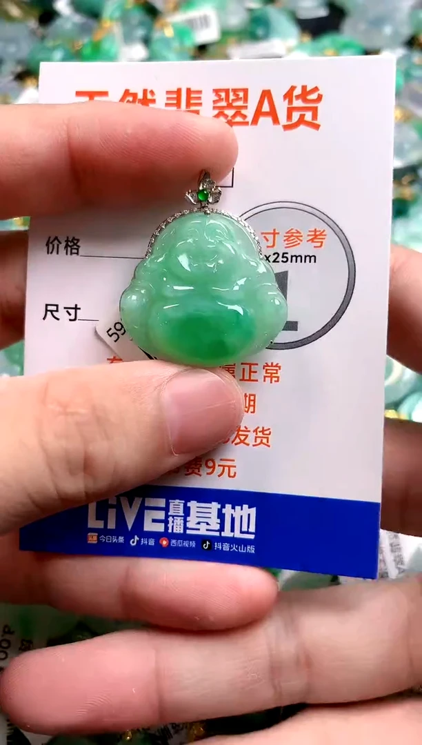 颈饰18K金镶嵌翡翠0147450303