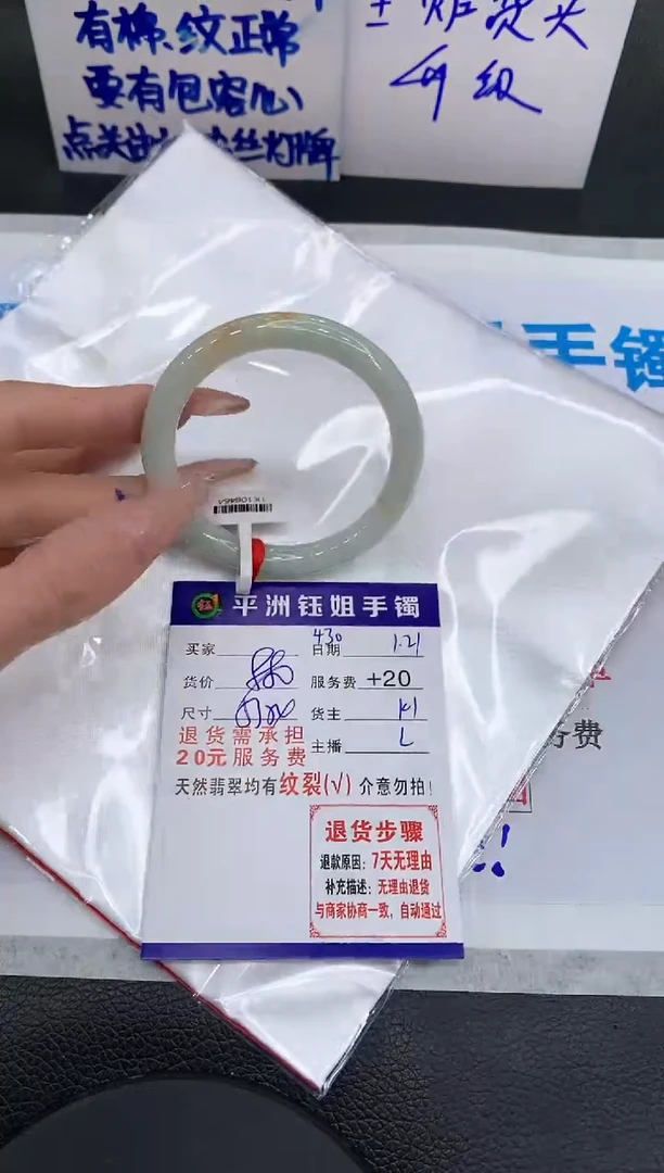 【闪购商品】翡翠手镯未镶嵌111111111111