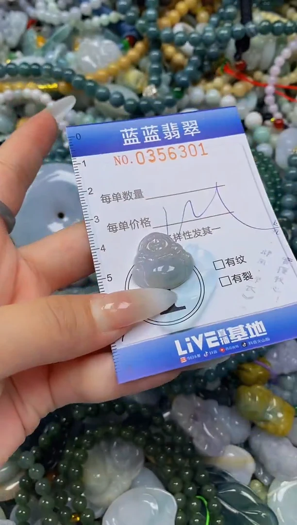 颈饰未镶嵌翡翠闪购0356301