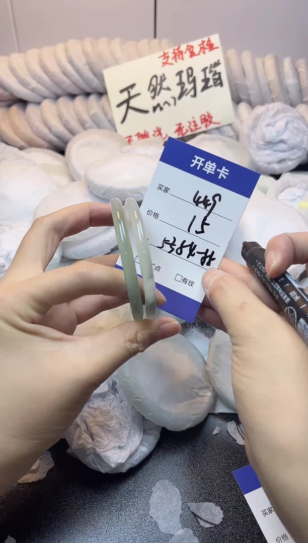手镯玛瑙/玉髓未镶嵌449