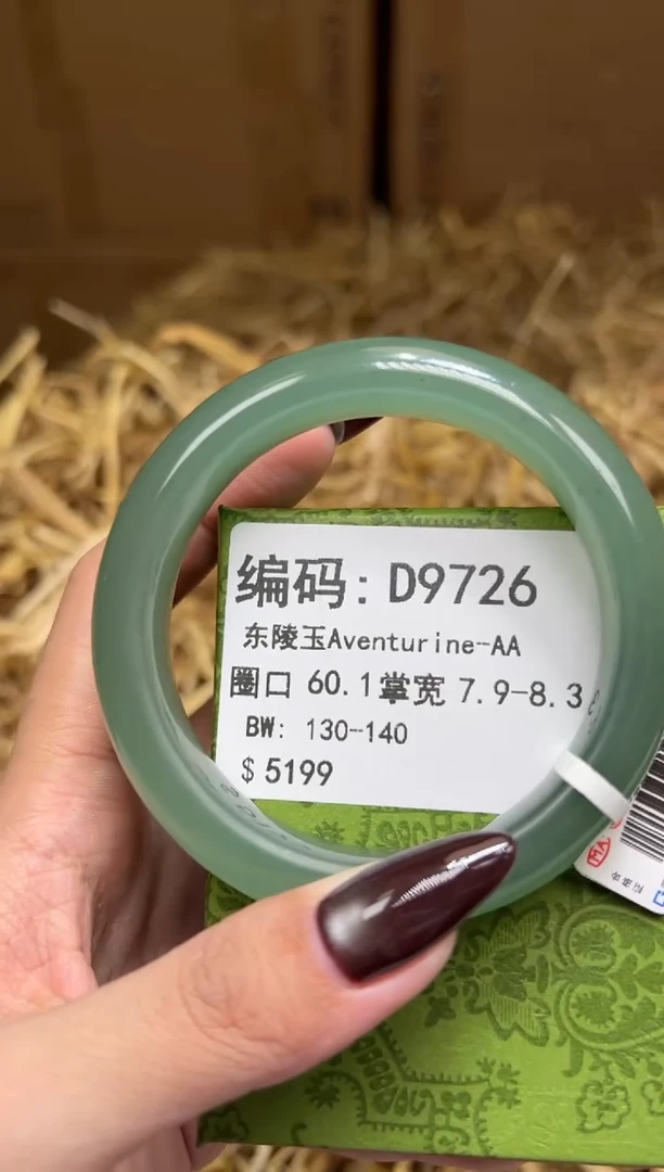 未镶嵌手镯石英质玉D9726