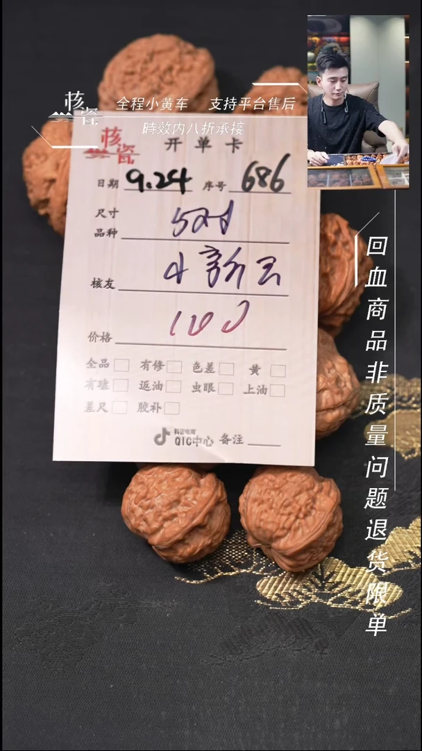 把件文玩核桃小*元5对打包686