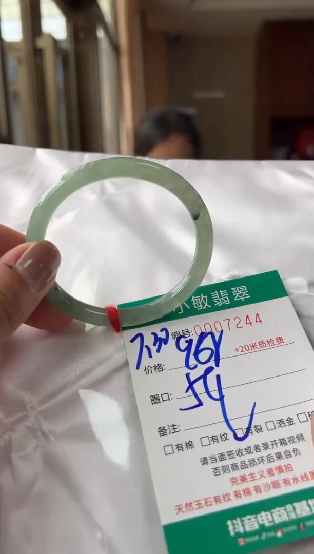 翡翠手镯未镶嵌A货手镯/微瑕
