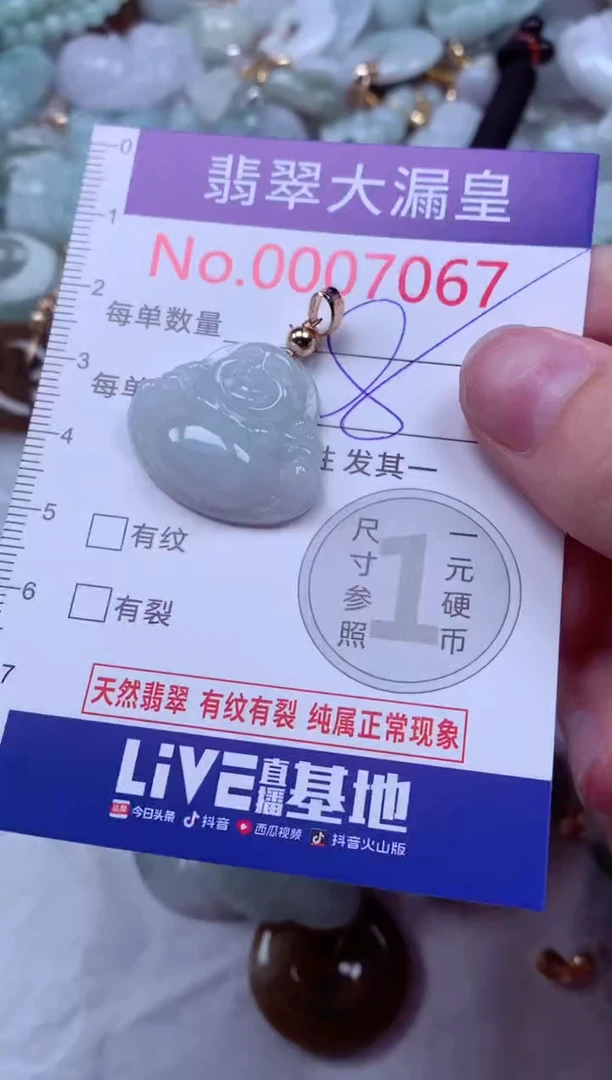 吊坠(不含链)未镶嵌翡翠7067