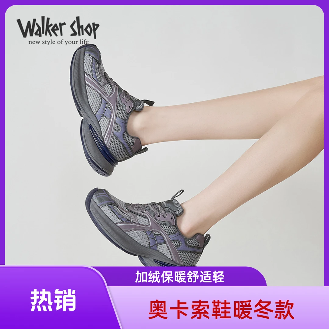 WalkerShop/奥卡索冬季加绒保暖休闲鞋透气网面跑鞋女款轻便防滑